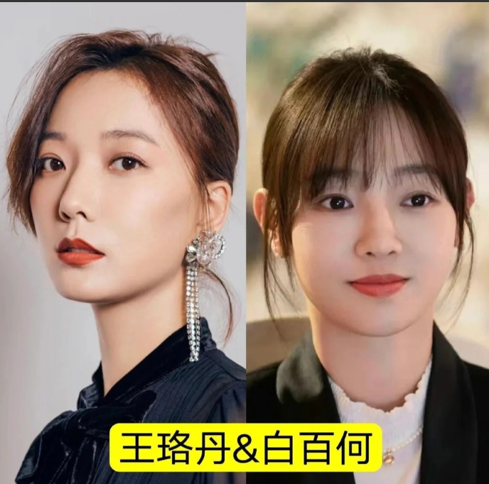 家人们谁能告诉我？

王珞丹和白百合，两个人私下是不是有什么关系？

越来越看不