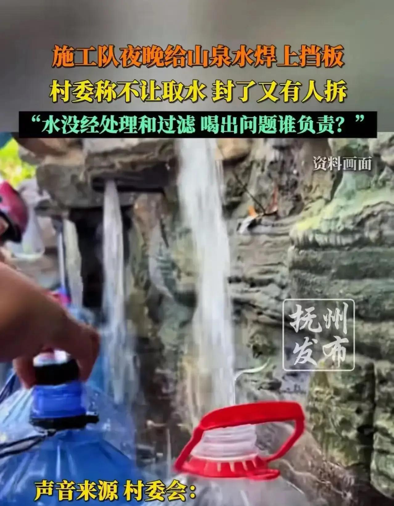 在这个充满争议的事件中，女子的愤怒并不是无缘无故的。山泉水，作为大自然的馈赠，原