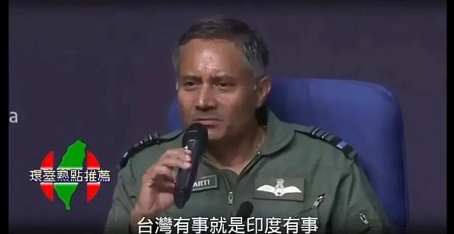 论搞笑印度先开头，估计没有其他国家敢跟了!网传印度某军官在媒体前表态，台湾有事，