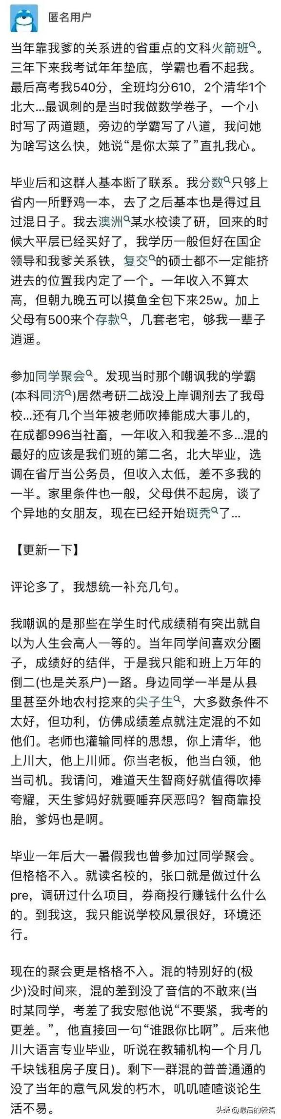 为什么同学聚会越聚越尴尬？