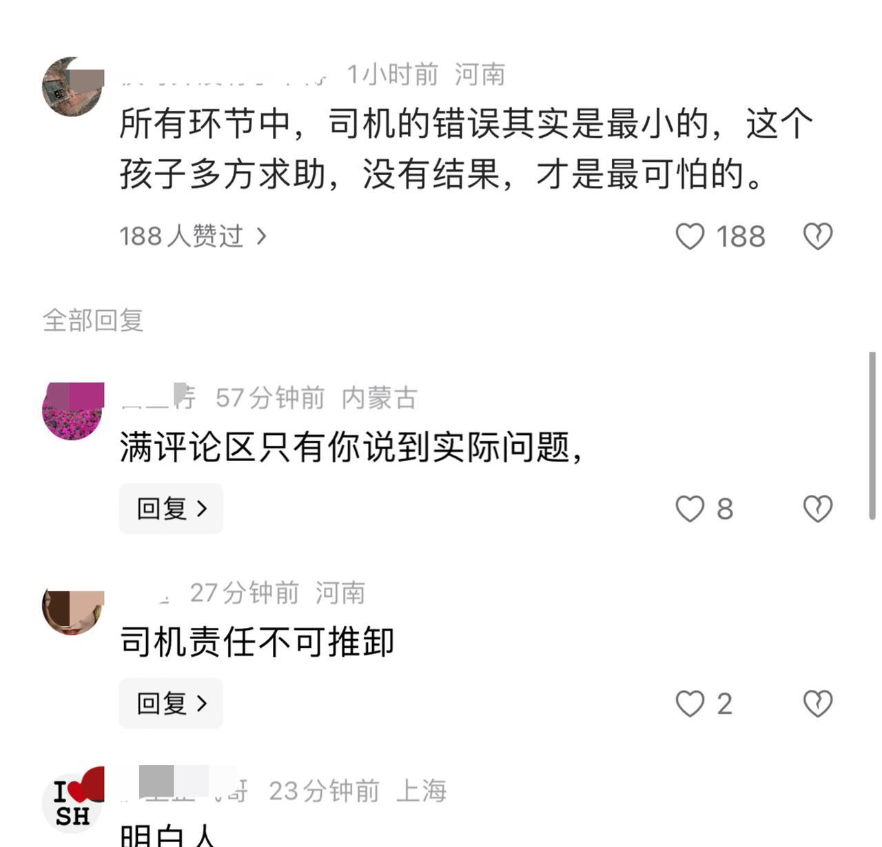 “男孩错付车费轻生事件”迎来了一个意外，司机面对送命题给出了保命的答案：是套现不
