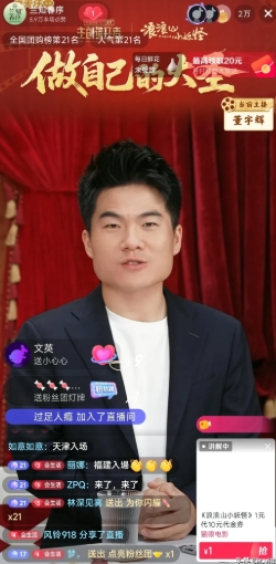 heizi:
董宇辉崩盘了
瞧这在线观看数据
同时在线数量只有2万多啊
相较以前