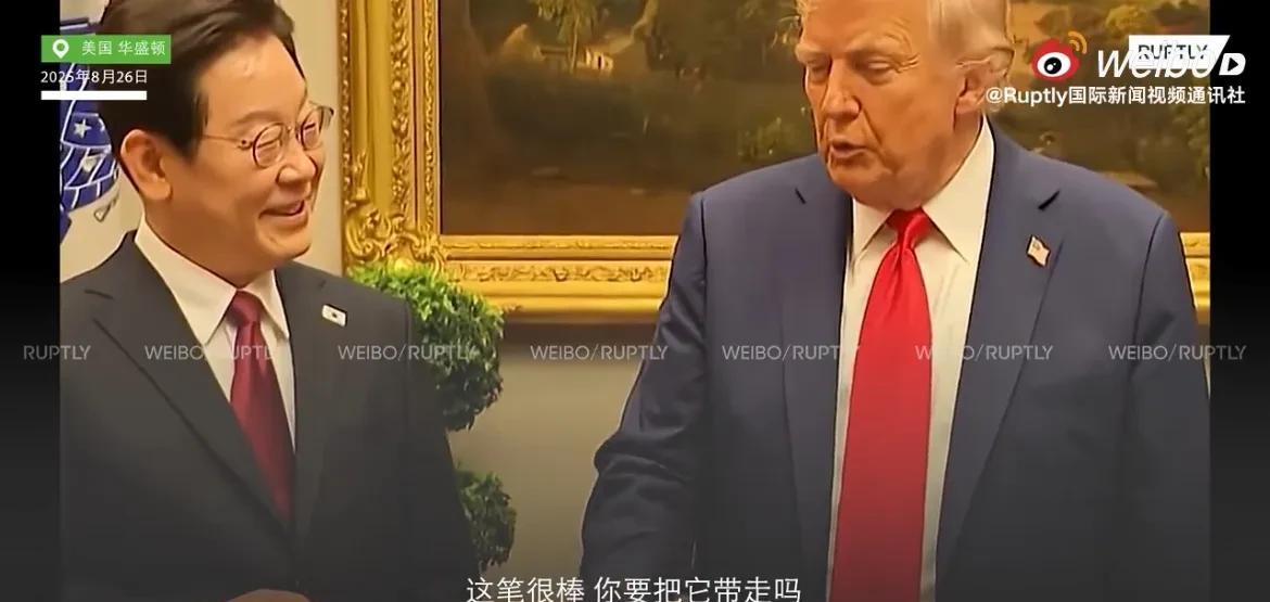川普看上了韩国总统的签名笔！
韩国总统李在明与美国总统特朗普会晤期间，李在明在留