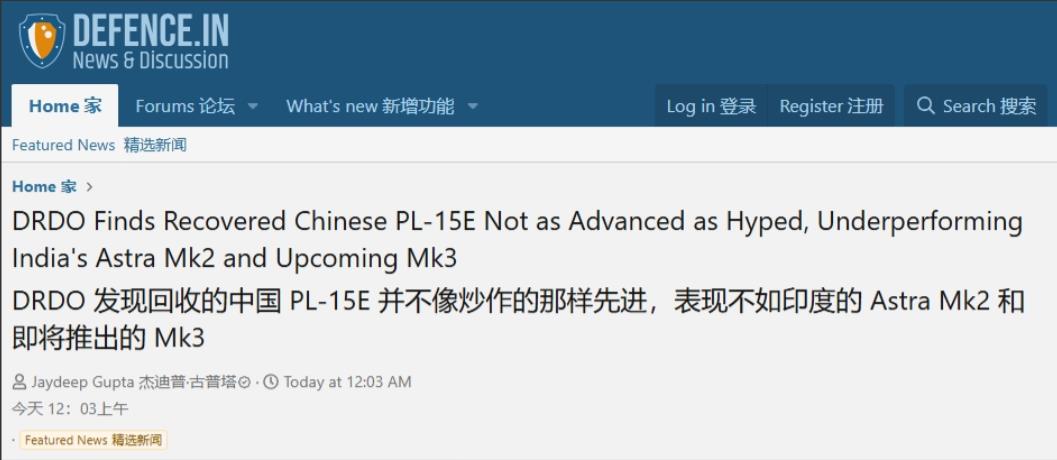 这就是巴拉特“自信”！印度官员：霹雳-15不如印度导弹
 
在“自信”这方面，盎