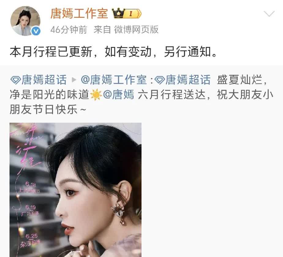 《克拉恋人》矛盾升级[泪奔]
迪丽热巴粉丝跑去唐嫣工作室要说法了。
我感觉唐