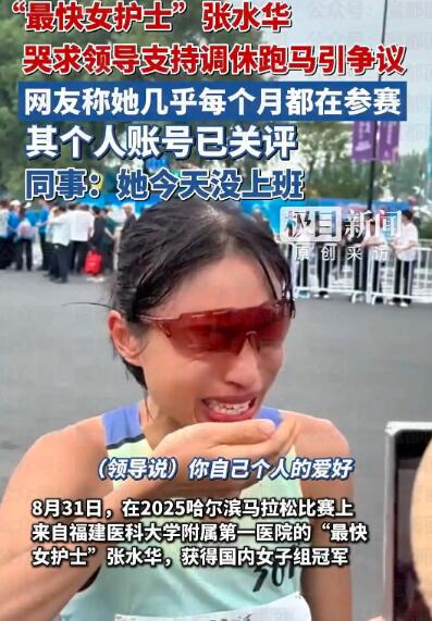 护士张水华因在马拉松比赛中夺冠并呼吁调休而引发热议，签约MCN创始人发声支持她的