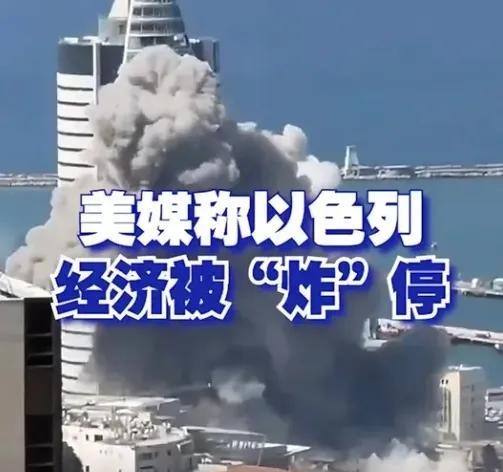 以色列经济被“炸”停，万家企业停产，员工无法上班，公共交通无法运行，一旦长时间陷