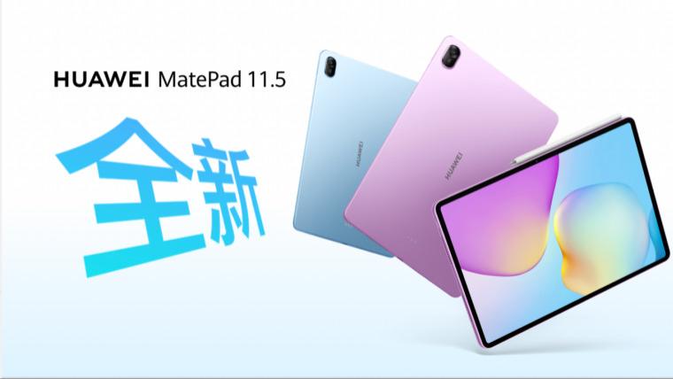 更护眼的学习平板来了：新一代华为MatePad 11.5正式发布，K12家庭入手首选