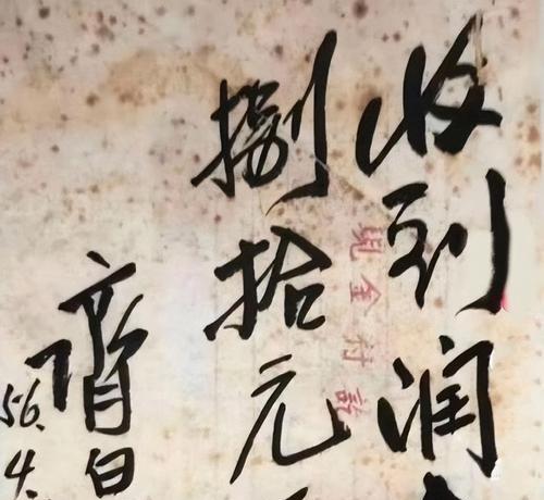 1956年，北京一退休教师为了给父亲祝寿，出80元请93岁的齐白石帮自己画一幅寿