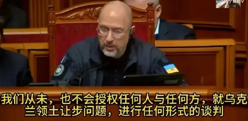 在泽连斯基宣布乌克兰射程1000公里中远程导弹试验成功后，乌总统助理在议会释放重
