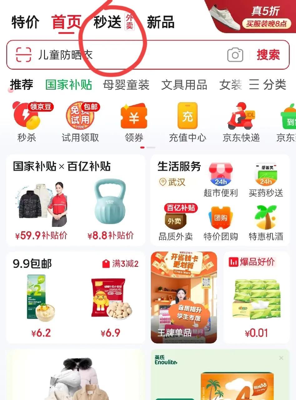 京东外卖再发重磅消息，万万没想到，网友们既不关心外卖免单，也不关心京东帮忙安排工