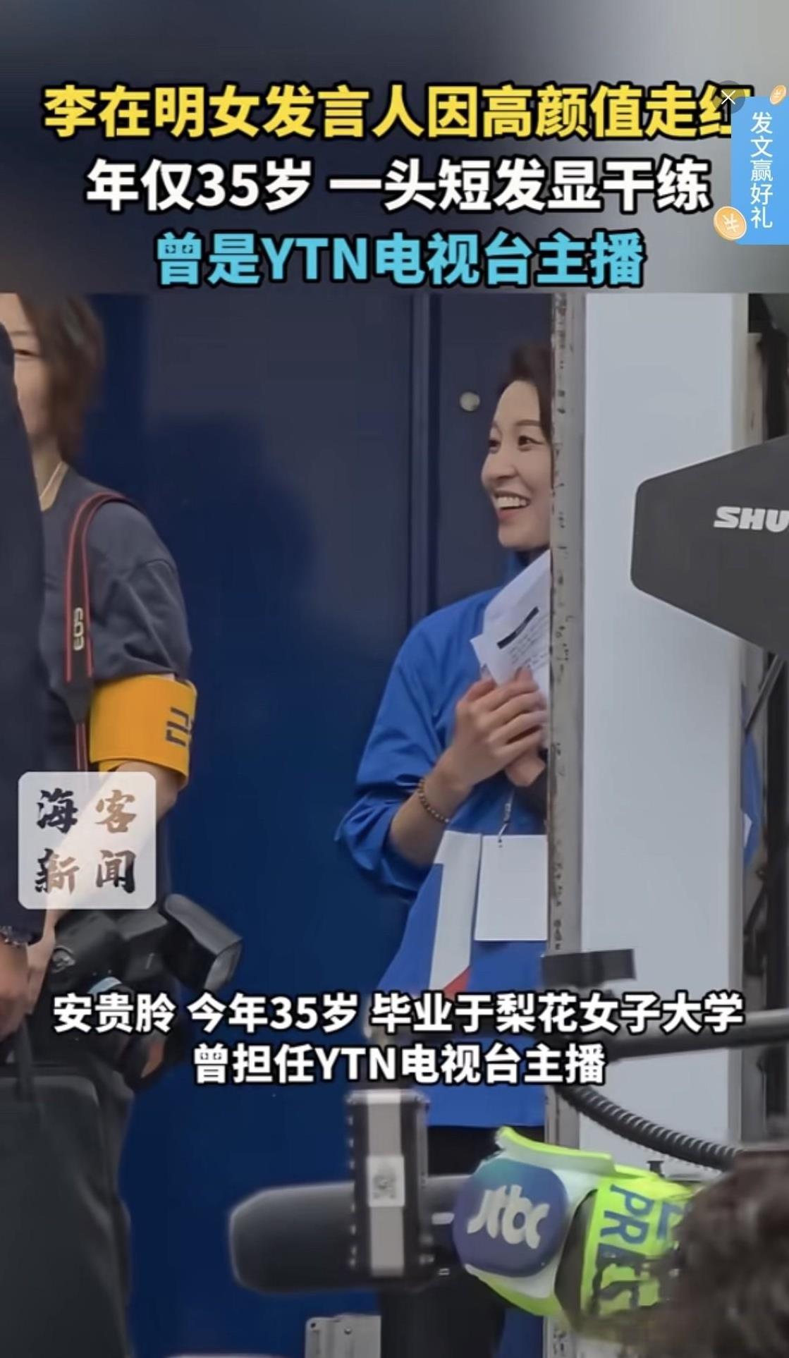 恕我直言，李在明可以赢得总统宝座
这个女发言人功不可没[赞][赞][赞]
没错，