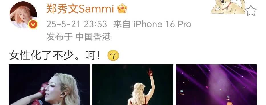 郑秀文：女性化了不少！
5月21日，郑秀文在社交平台晒出了自己的三张照片，穿着