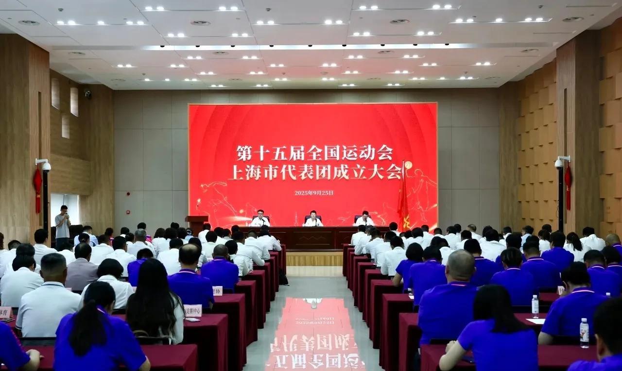 第十五届全国运动会，9月25日， 上海市代表团成立大会，国家跳水队运动员陈芋汐代