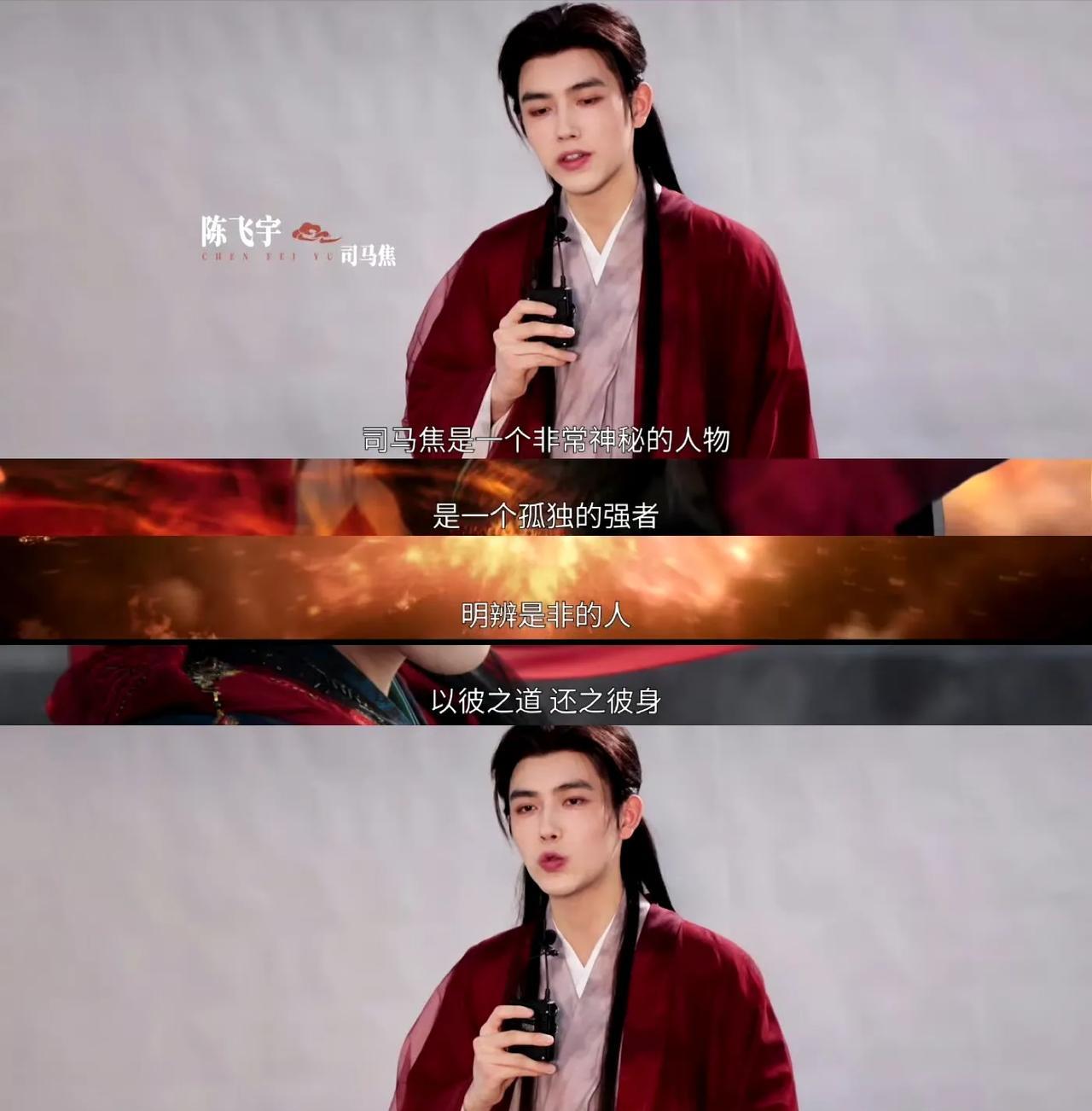 陈飞宇终于演上“三生三世”！《献鱼》三界虐恋预定爆款
陈飞宇的仙偶“三世梗”来了