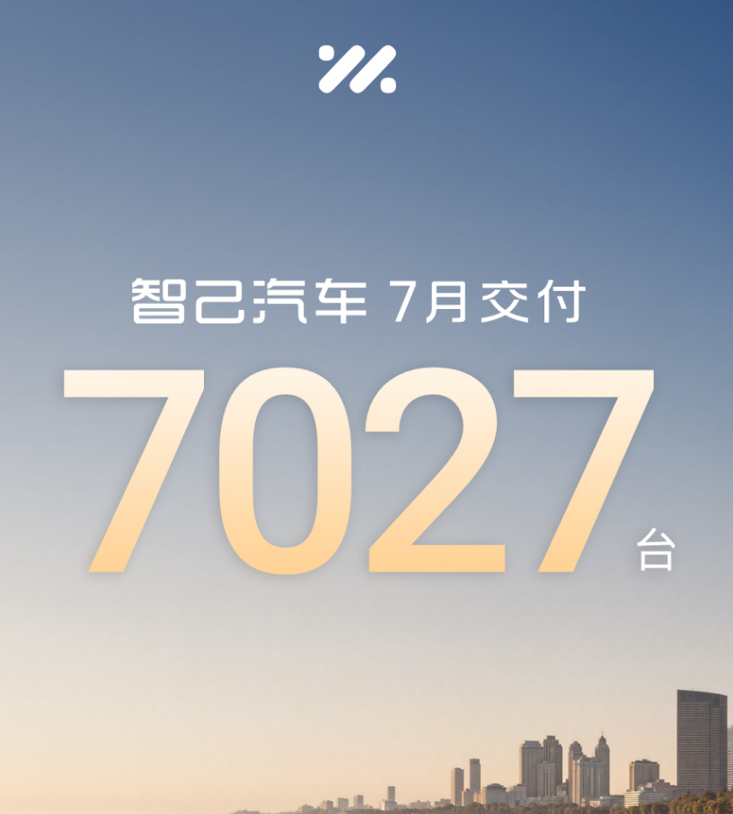 【智己汽车7月交付破7000辆，“恒星”超级増程即将发布】