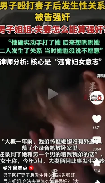 “哎呀，太过分了！” 内蒙古有个男的，跟他老婆吵架的时候还动手打老婆呢。到了晚上