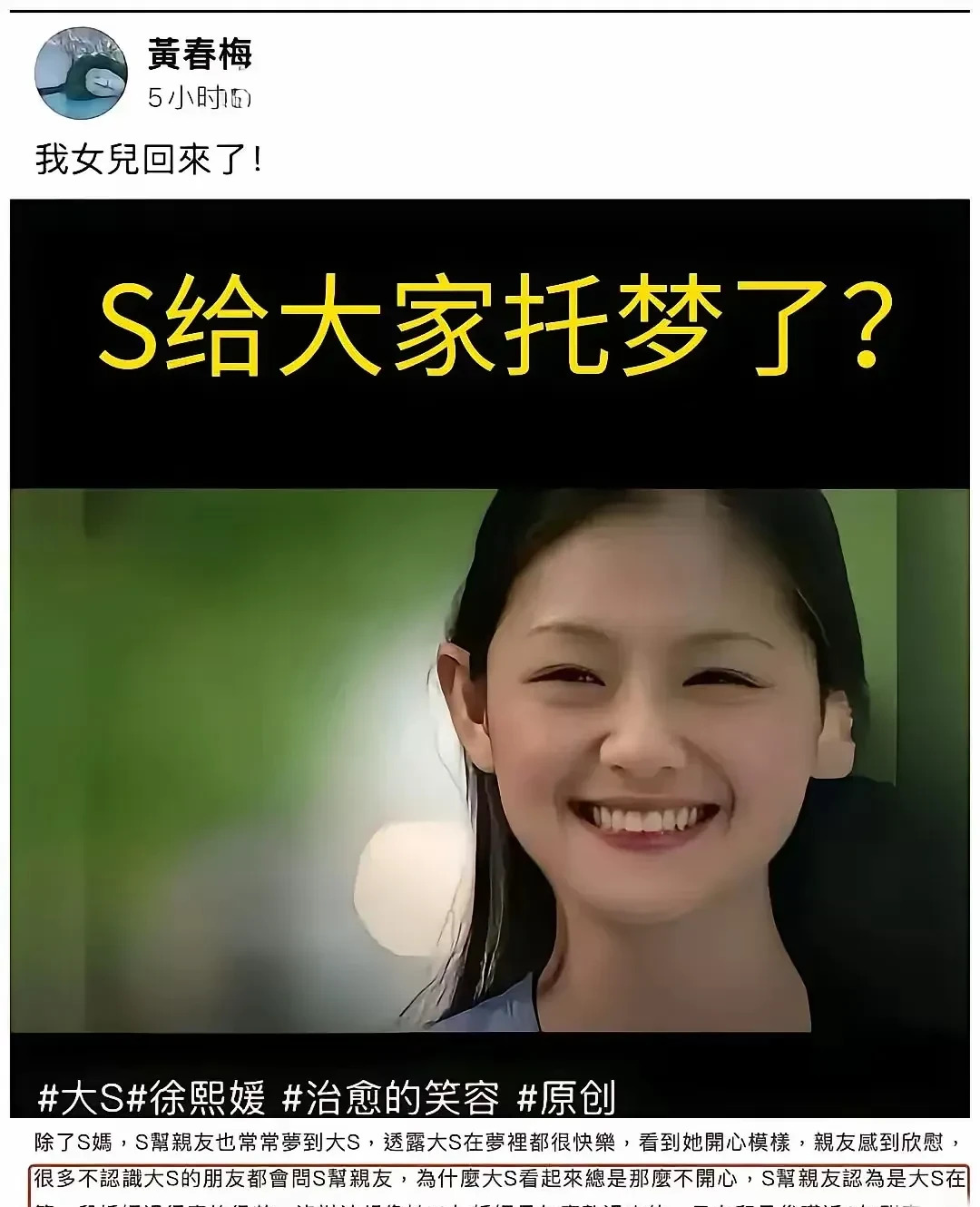 大S梦中诉说婚姻往事











我的天哪！这瓜也太离谱了吧？某人居然