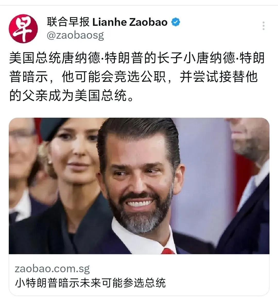 特朗普的儿子小唐纳德，看到老子当总统很风光，也想学他爹当总统了。据外媒报道，特朗