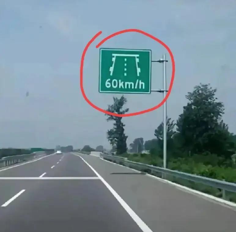 来位老司机，这是什么标志？
