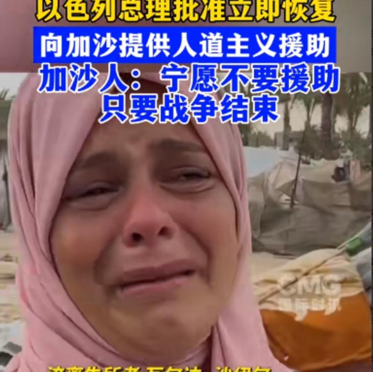 [胡瓜]中国驻以色列使馆5月18日发出紧急撤离通知，警告发出后，以色列突然改变态