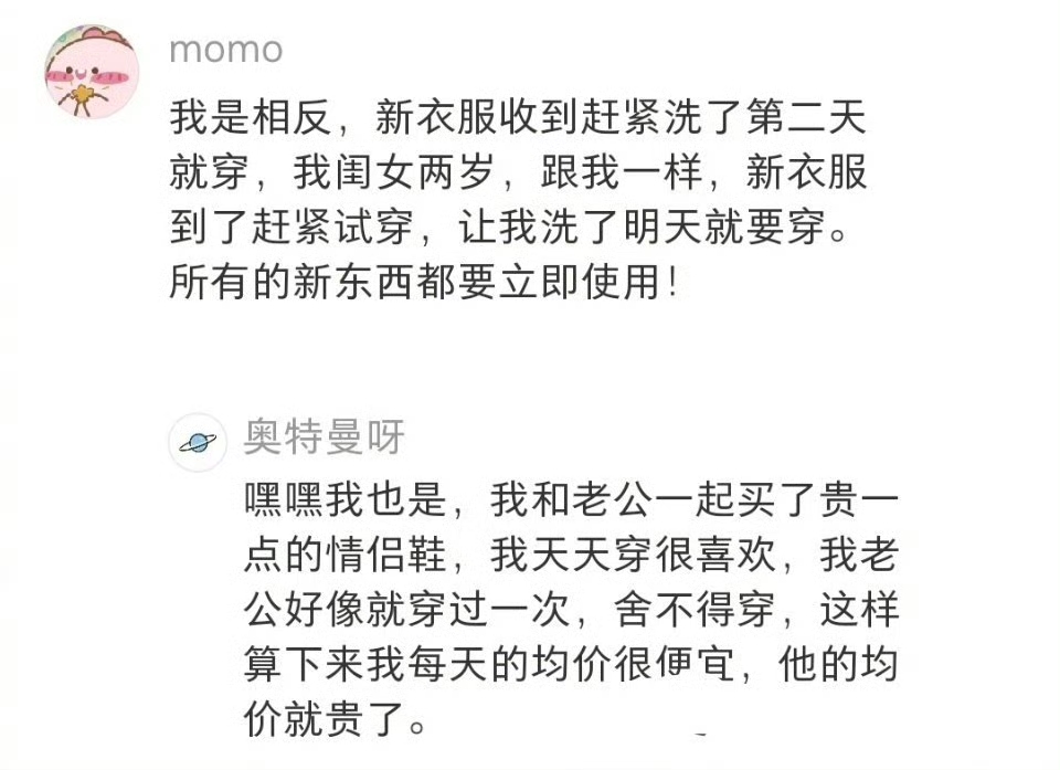 所有的新东西都要立即使用!