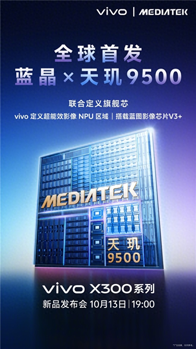 vivo X300系列长焦新王诞生！双UFS4.1+2亿灭霸长焦，影像全面突破