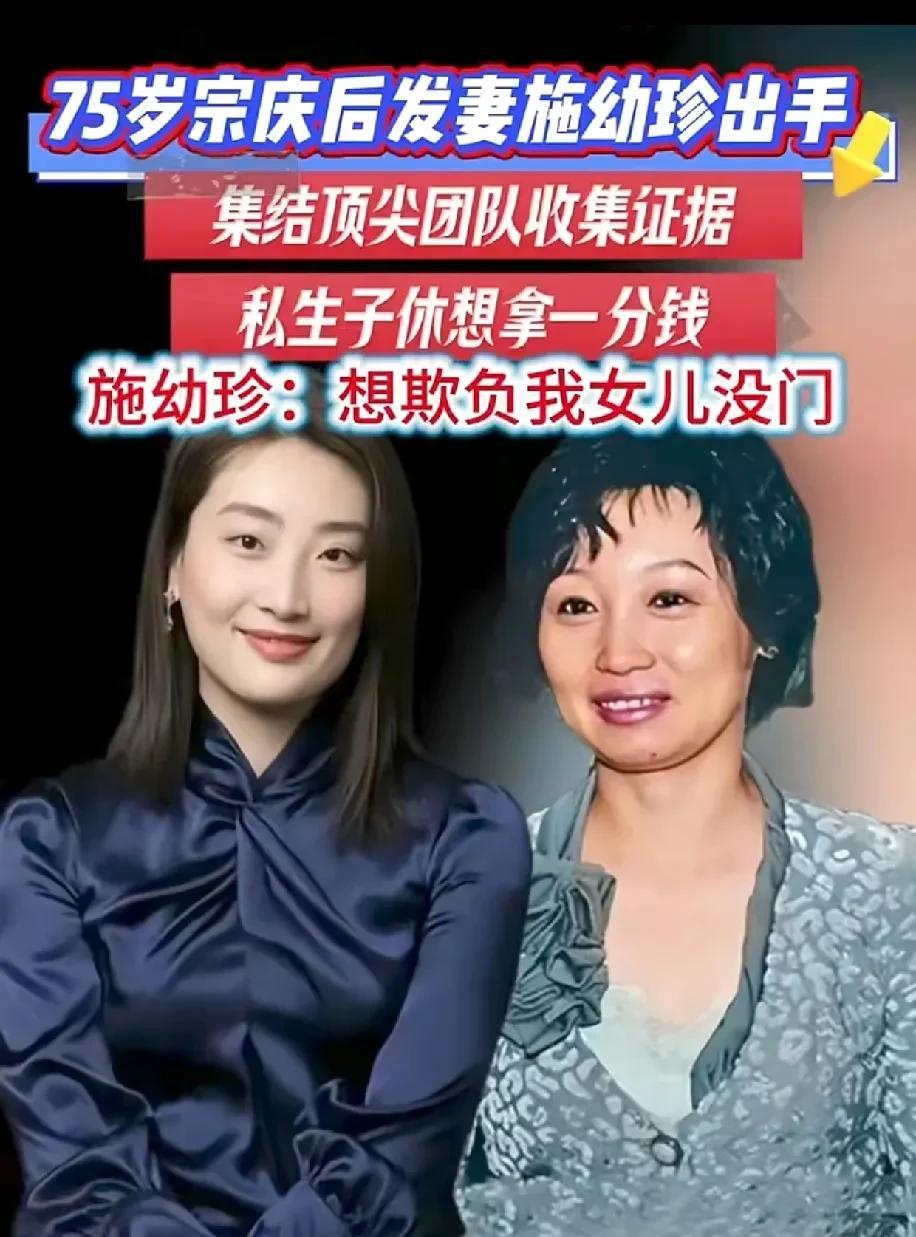 豪门争斗谁是赢家？
即使宗大小姐赢了官司也输了口碑。
宗老几十年建立名誉已经被毁