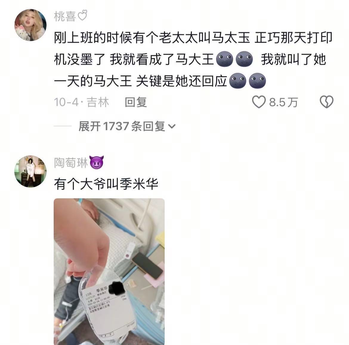  关键是她还回应