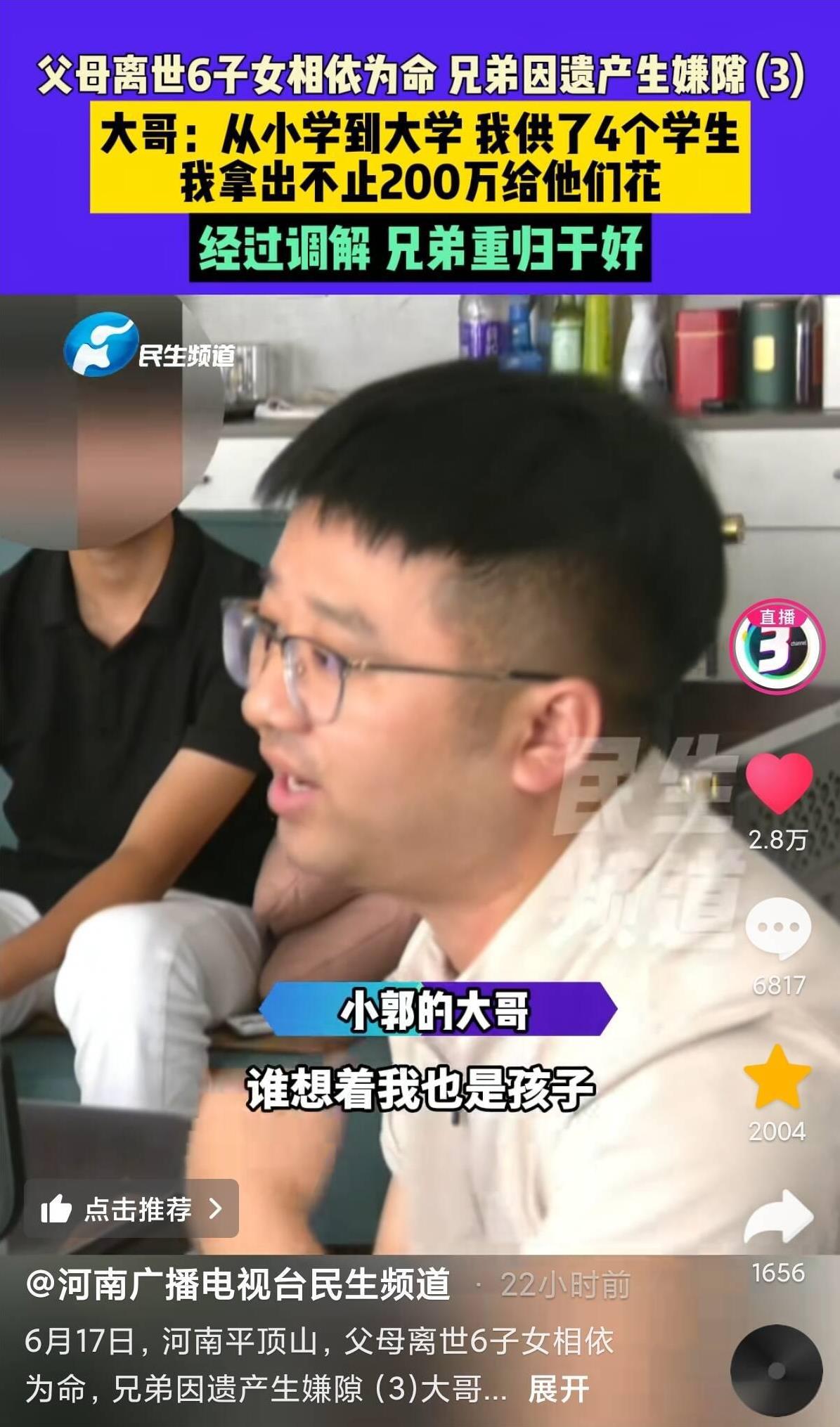 今年最有种的男人！在河南，父母去世，留下6个孩子，10年以后，17岁的弟弟想和大