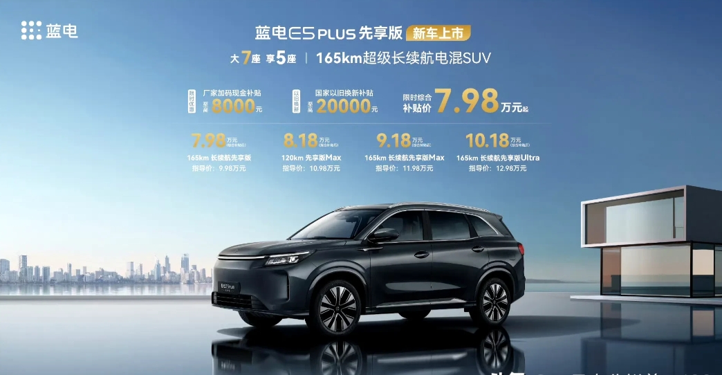 意外发现一辆只有7.98万元的新车，看起来有点像赛力斯生产的问界。结果仔细看了看