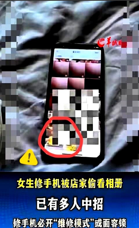 近日，南京，一女生手机坏了拿去维修店维修，修好后拿回来发现相册竟然被店家私下偷看
