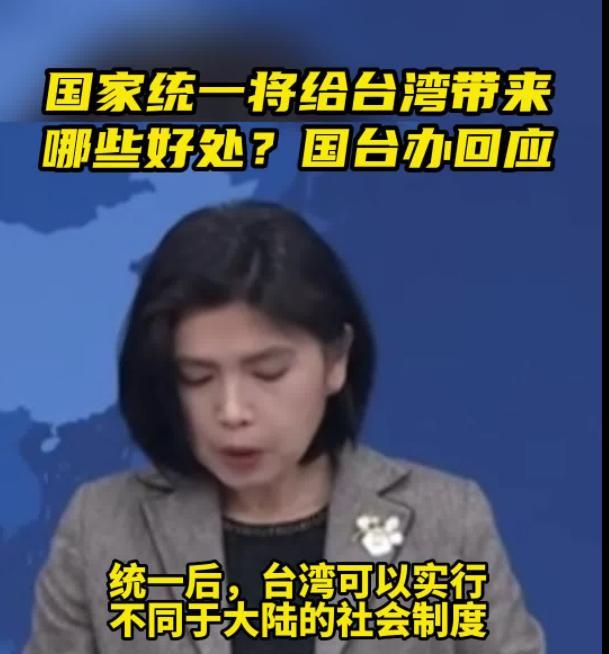 一位台湾老先生说：台湾百姓担心的是台湾统一后会改变原来的生活方式。沈逸回怼道：改