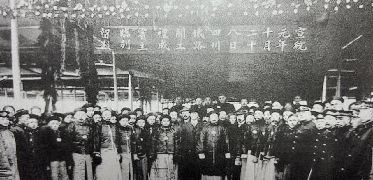 1909年12月10日川汉铁路开工典礼留影。
1909年，清廷官方最终确定