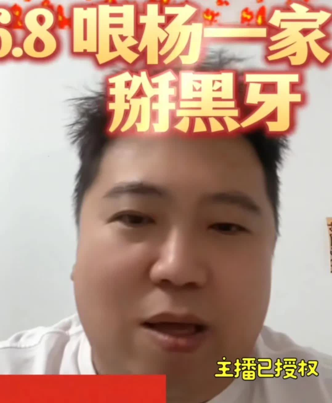津门曲艺赛道主播大肉头儿近日吃豆腐脑喝浆子部分没到胃里，留存在了头部，一下子使脑