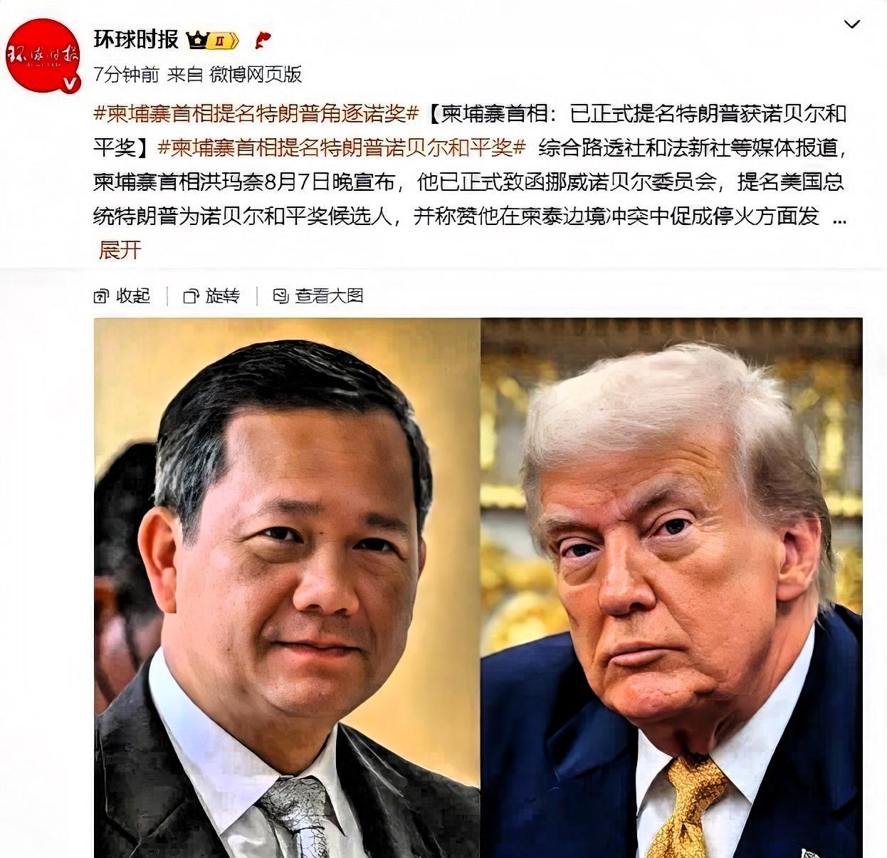 现在已有三个国家首脑正式提名特朗普为明年的诺贝尔和平奖候选人，分别是巴基斯坦政府