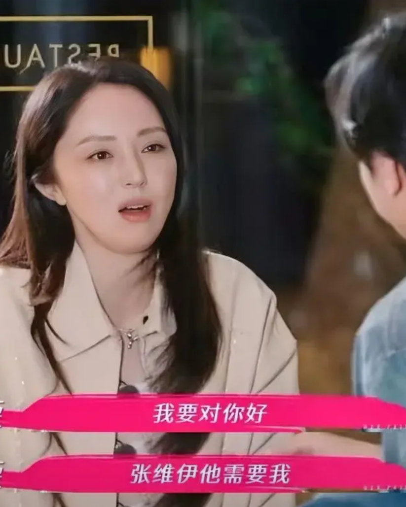 董璇有一句话让我很震惊：

我二婚带娃，年过40，对方不介意我的过去。

我的妈