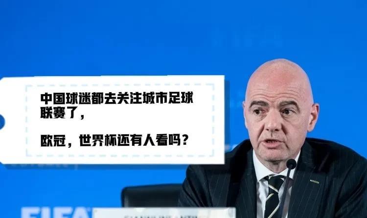 国际足联主要有点慌了神？
苏超越来越好，随之而来的赣超，粤超，武超，鲁超……像雨