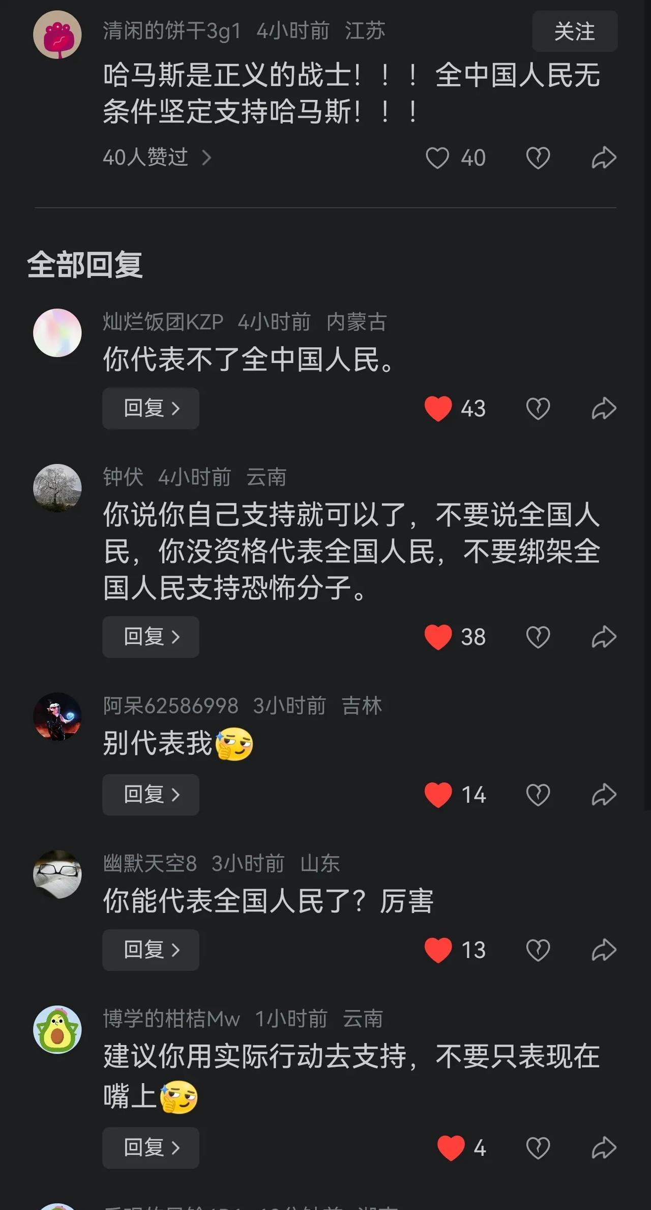 【突然发现】最近越来越多网友看清楚绑匪恐怖分子哈马斯的真面目了，而前些时候舆论比