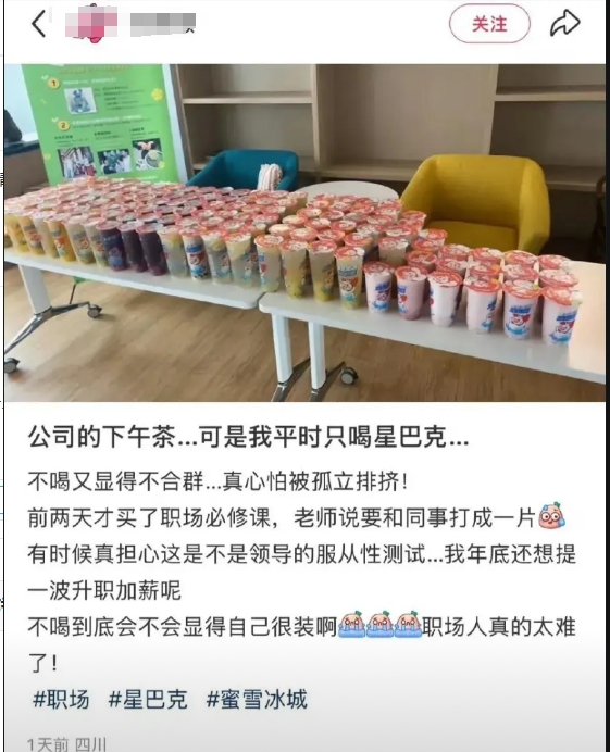 要不你请大家喝星巴克，这样就不会格格不入了。