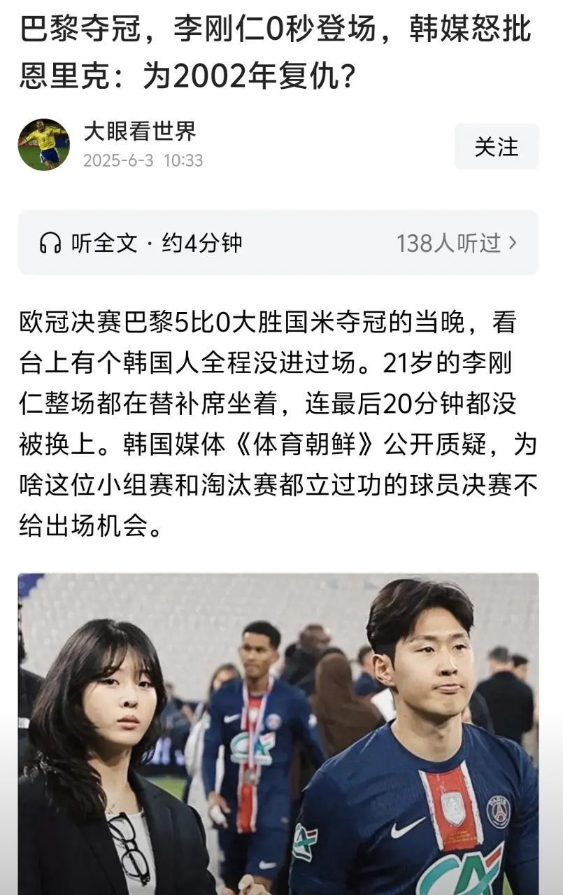 在足坛，欧洲人对韩国人为什么一直有偏见呢？多年前朴智星在曼联也算半个主力，但是欧