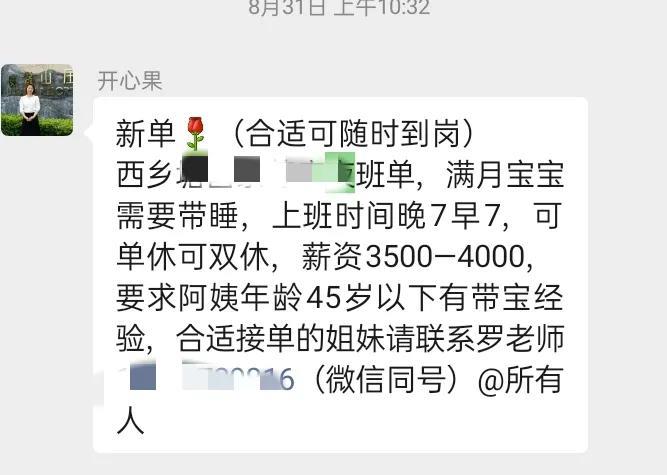 现在做月嫂或是保姆价格那么低了吗
坐标南宁，这几天看到邻居发的招聘广告，做保姆或
