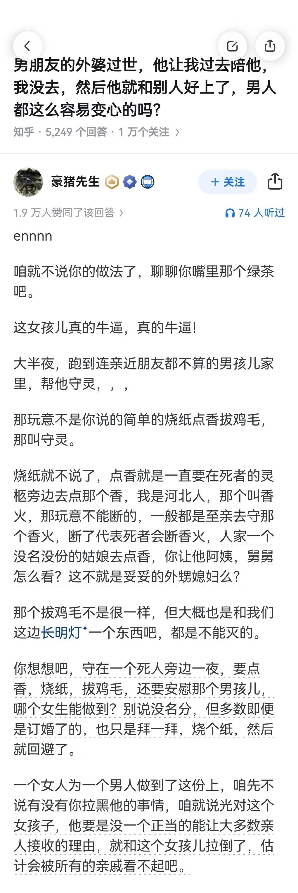 #东风纳米06爆单79900元起#站在女孩的角度说，没确定关系之前，保持边界感是
