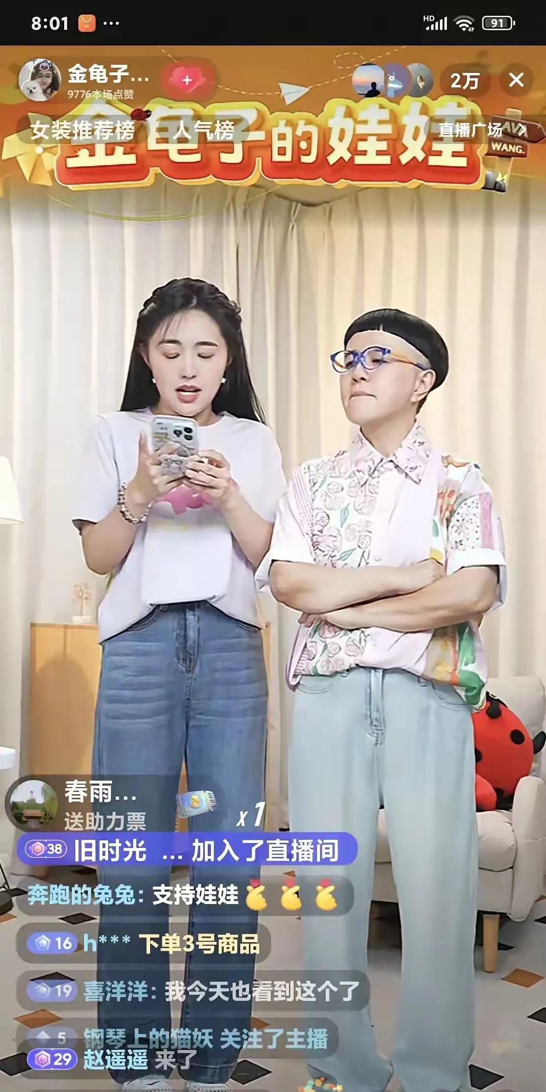 果不其然没猜错，金龟子女儿补办婚礼就是为了直播带货的流量！
婚礼结束转天，娘俩就