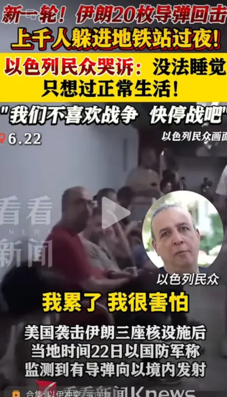 以色列平民这次应该也体会到了加沙平民活在战争下的痛苦了吧。
其实普通平民都是希望
