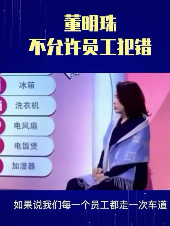 董明珠对员工多苛刻？工作十几年的员工仅因一次上班走机动车道被董明珠看到了被开除，