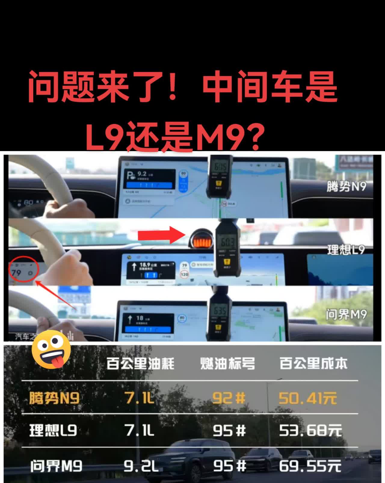 震惊！油耗不如和M9都已经累计交付20万台了，今天竟然被发现这个大问题了！