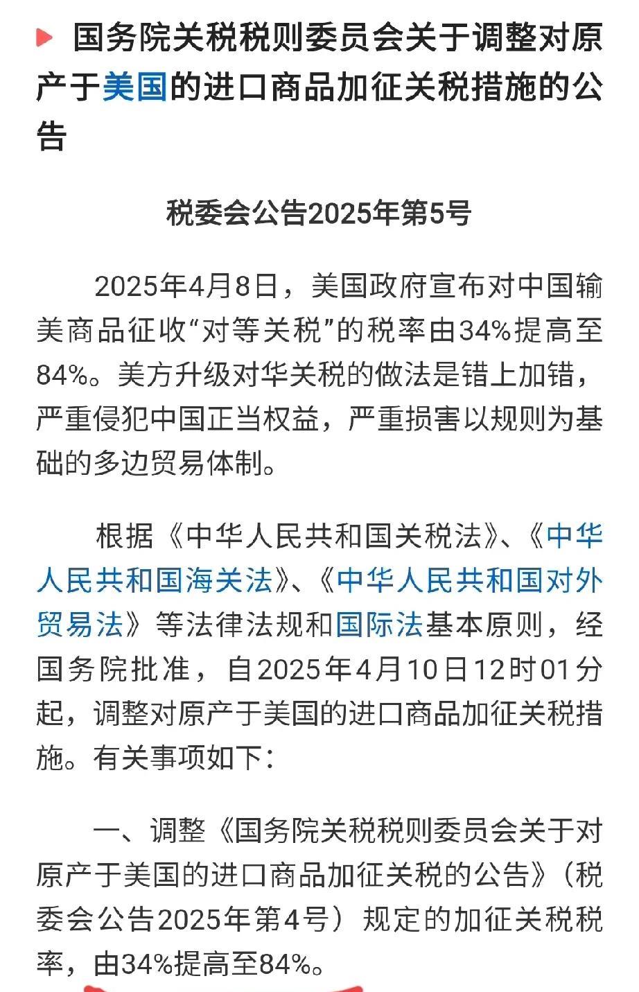 老美这次是真的没想到，中国反手就是两巴掌：34%+50%=84％，这才是真正的“