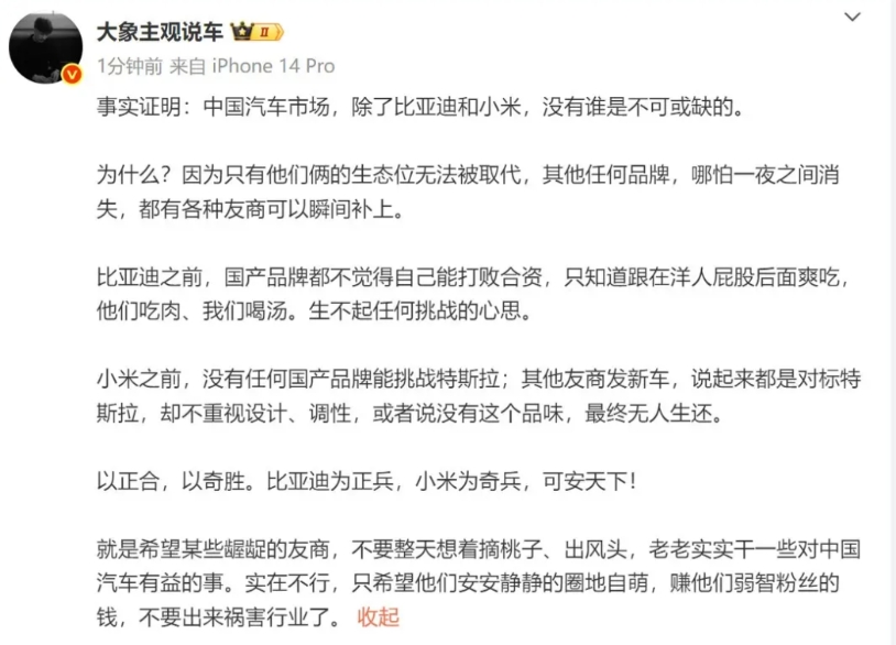 那高端豪车的突破就交给小米了，比亚迪主打中低端，小米主打中高端，完美。