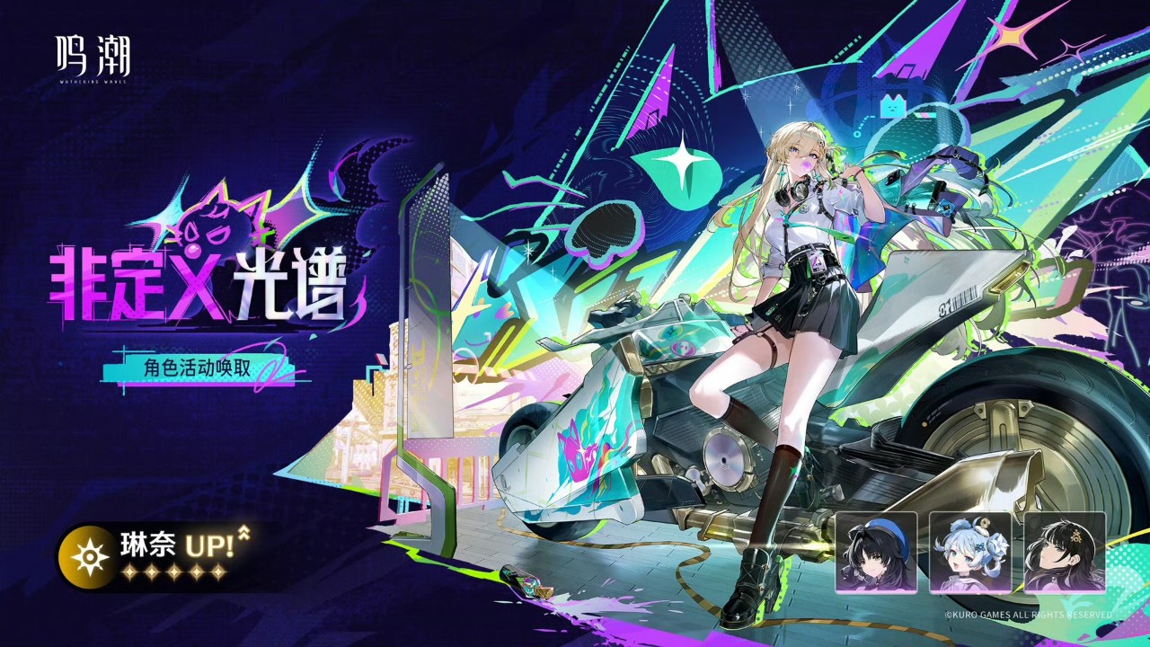 开放世界动作游戏鸣潮3.0版本真香？围观开荒潮友实时体验！